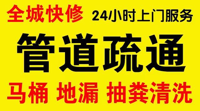 章贡区市政管道清淤,疏通大小型下水管道、超高压水流清洗管道市政管道维修